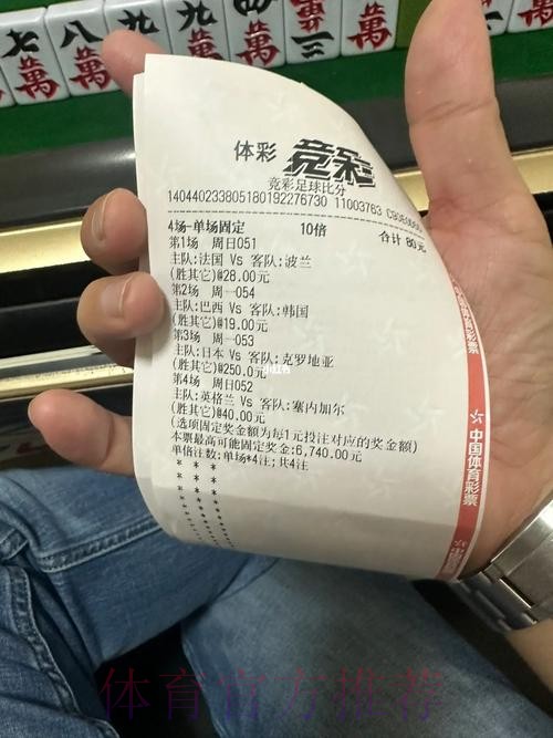 足彩网能否投注世界杯比赛 足彩网能否投注世界杯比赛