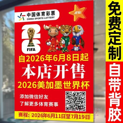 世界杯竞彩平台优势深度比较