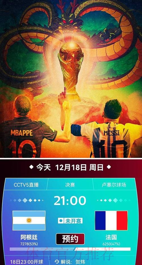 免费在线观看世界杯直播赛事