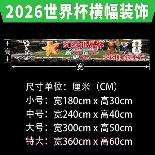 2026年世界杯投注官网入口