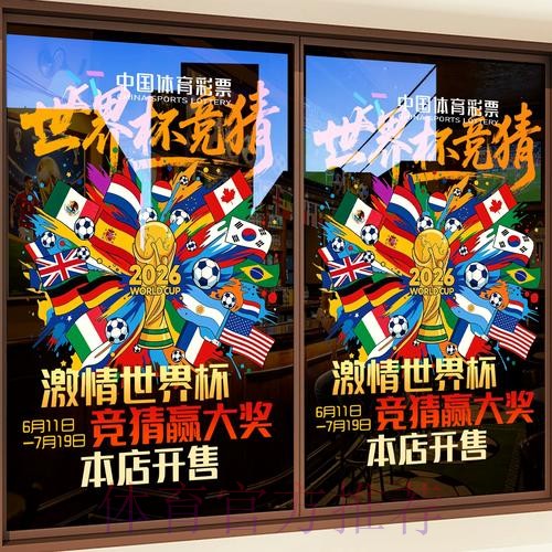世界杯赛事竞猜攻略解读