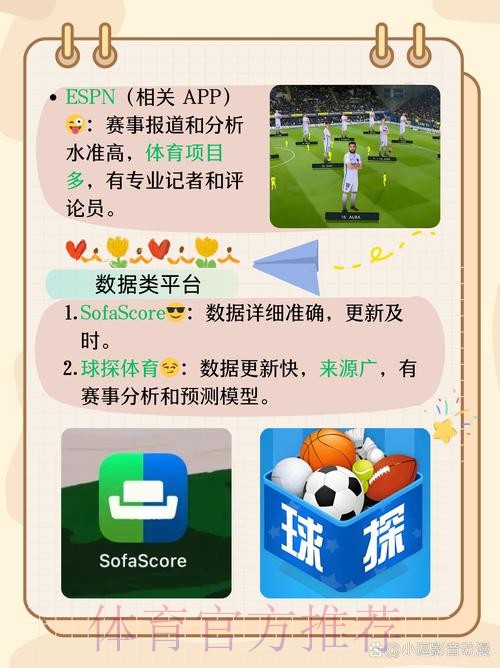 详细解读世界杯外围APP安装教程